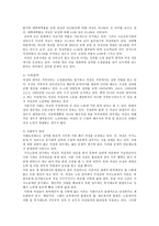 [사회복지] 여성문제-7