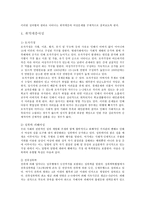 [사회복지] 여성문제-8