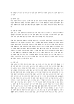 [사회복지] 여성문제-9