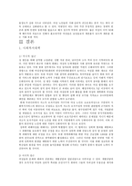 [사회복지] 여성문제-10
