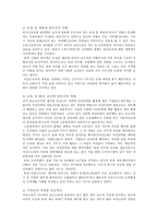 [사회복지] 여성문제-12