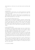 [사회복지] 여성문제-13