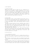 [사회복지] 여성문제-14