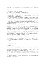 [사회복지] 여성문제-15