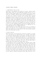 [사회복지] 여성문제-17