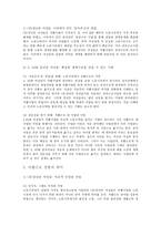 [사회복지] 여성문제-20