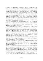성폭력 피해 여고생 대상 집단활동 프로그램개발과평가-11