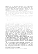 학교사회사업 특성조사(아동복지론)-4