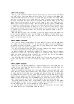 학교사회사업 특성조사(아동복지론)-17