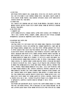 가정폭력 팀 레포트-4