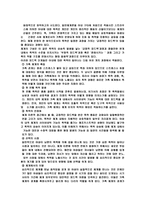 가정폭력 팀 레포트-5