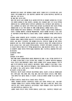 가정폭력 팀 레포트-6