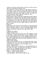 가정폭력 팀 레포트-7