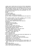 가정폭력 팀 레포트-9