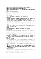 가정폭력 팀 레포트-10