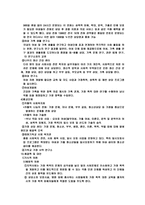 가정폭력 팀 레포트-11