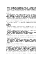 가정폭력 팀 레포트-12