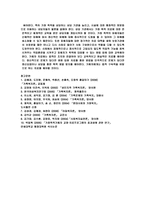 가정폭력 팀 레포트-13