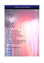 성매매에 대한 문제해결-2