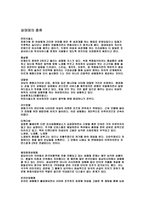 성매매에 대한 문제해결-4