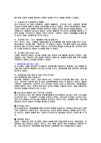 성매매에 대한 문제해결-8