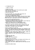 성매매에 대한 문제해결-12