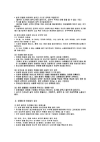 성매매에 대한 문제해결-13
