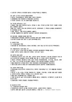 성매매에 대한 문제해결-14
