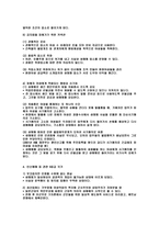 성매매에 대한 문제해결-16