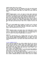 성매매에 대한 문제해결-19