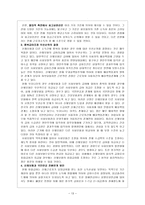 산재보험과 국민연금의 중복급여-13