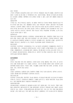 [사회복지] 장애인복지론 교육재활-14