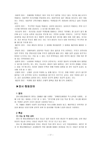 [사회복지] 장애인복지론 교육재활-17