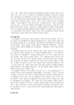 행복의 상징 디즈니 애니메이션-3