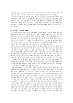행복의 상징 디즈니 애니메이션-5