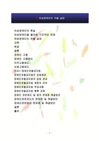 여성장애인의차별실태-2