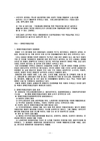 여성장애인의차별실태-6