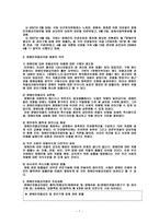 여성장애인의차별실태-7