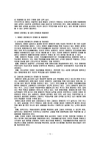 여성장애인의차별실태-12