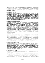 여성장애인의차별실태-14