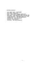 여성장애인의차별실태-17