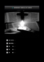 장래문화와 장례지도사의 관하여-1