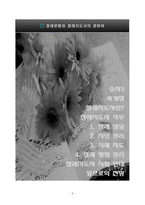 장래문화와 장례지도사의 관하여-2
