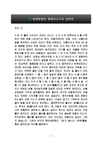 장래문화와 장례지도사의 관하여-3