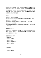 장래문화와 장례지도사의 관하여-5