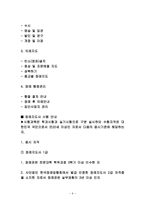장래문화와 장례지도사의 관하여-6