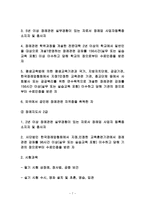 장래문화와 장례지도사의 관하여-7