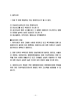 장래문화와 장례지도사의 관하여-8