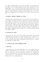 직장인과 스트레스-3