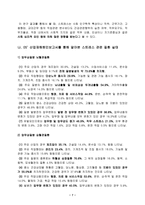 직장인과 스트레스-7